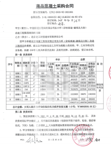 東六環（京哈高速-潞苑北大街）改造工程