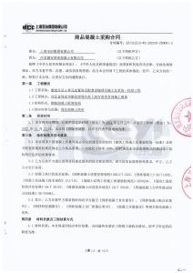 雄东片区A单元安置房及配套设施项目