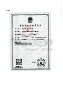 防水防腐保溫工程專業承包