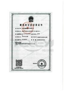 特種工程（結構補強）專業承包