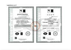 環境管理體系認證證書