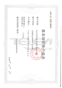 开户许可证