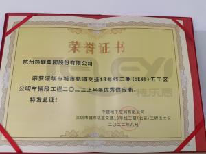 深圳地铁优秀供应商