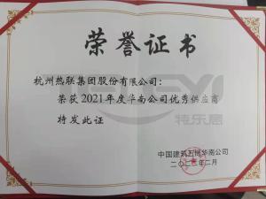 中建五局华南公司优秀供应商