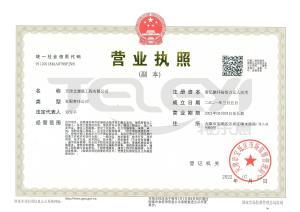 營業執照