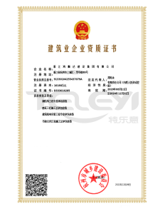 鋼結構工程專業承包