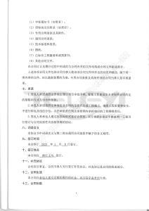 義烏市城中路與國貿大廈交叉口東側地塊幕墻工程一標段