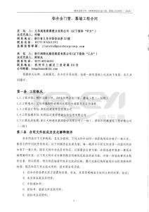 稠州北路17#、18#地塊鋁合金門窗、幕墻工程（二標段）