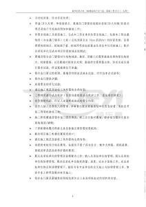 稠州北路17#、18#地塊鋁合金門窗、幕墻工程（二標段）