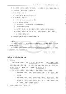 稠州北路17#、18#地塊鋁合金門窗、幕墻工程（二標段）