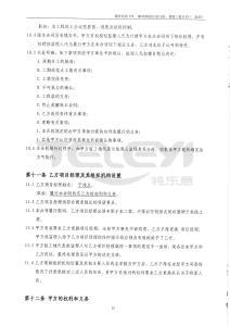 稠州北路17#、18#地塊鋁合金門窗、幕墻工程（二標段）