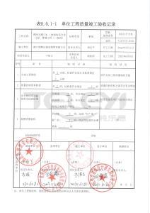 稠州北路17#、18#地塊鋁合金門窗、幕墻工程（二標段）