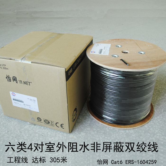 商品详情-怡网 六类4对室外阻水非屏蔽双绞线 工程布线 达标线ERS-1604259-品牌:名耐;型号:BV;-特乐意商城