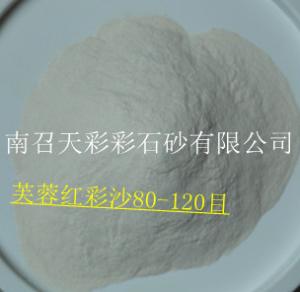 臺州芙蓉紅彩砂生產廠家