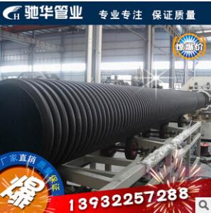 河北馳華 大型廠家生產雙壁波紋管 HDPE雙壁波紋管 排水管優質管