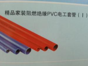 精品家裝阻燃絕緣PVC電工套管