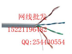 超五类网线/超六类网线价格订购热线15221196482