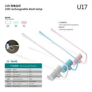 LED充電臺燈U17