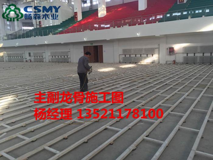 湖北省洪湖市体育木地板制造厂
