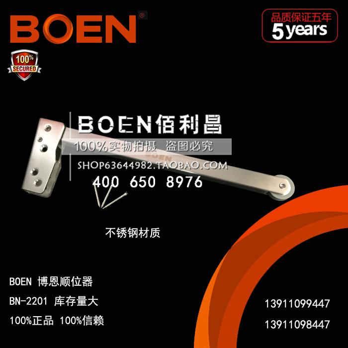BOEN博恩顺位器，BN2201原厂正品，质保五年！多玛盖泽双开闭门器使用。