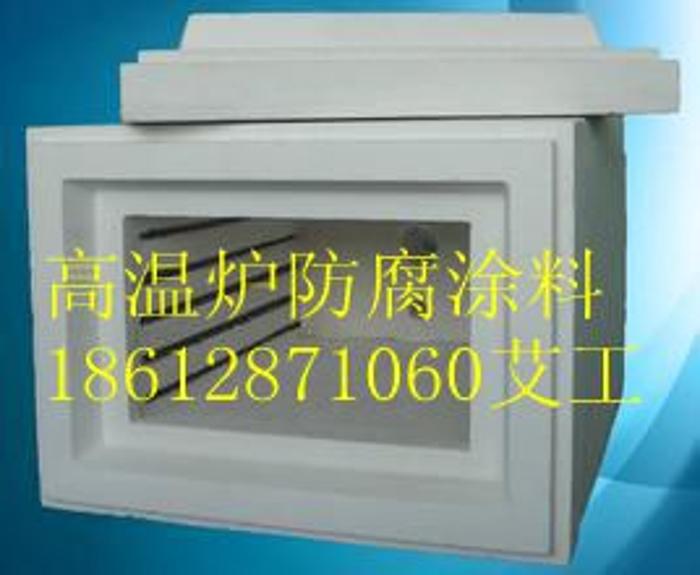 ZS-811耐高温防腐涂料（耐温2300℃）