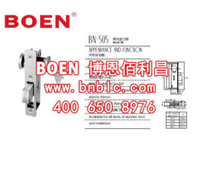 BOEN博恩型材门专用门锁 BN-505