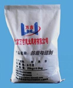 填縫劑-勾縫劑-瓷磚填縫劑北京廠家