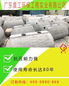 CGFRP-9晨工水泥整体预制化粪池厂家承压强价格实惠自产自销 