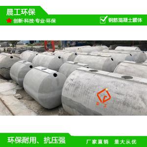广东地埋式新型整体水泥化粪池厂家批发造价低承压能力强施工期短免费安装 