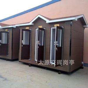 山西朔州移动厕所厂家 景区公共卫生间 城市环保公厕