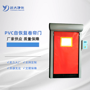 Pvc快卷門結構及優勢特點
