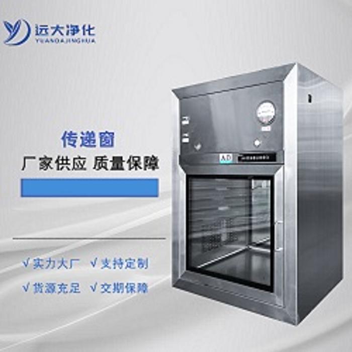洁净传递窗的安装和使用说明