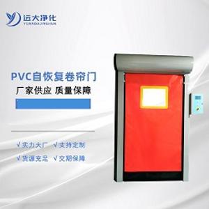PVC快速卷簾門使用注意事項