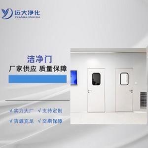 鋼質凈化門制作與配件選型