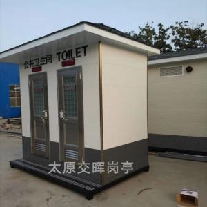 城市移动厕所 工地环保移动公厕 忻州五台环保厕所厂家