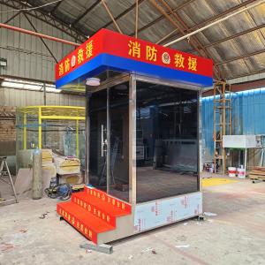 微型消防站 消防救援執勤崗亭 戶外治安崗亭