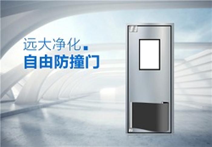不锈钢防撞门材质及结构亮点